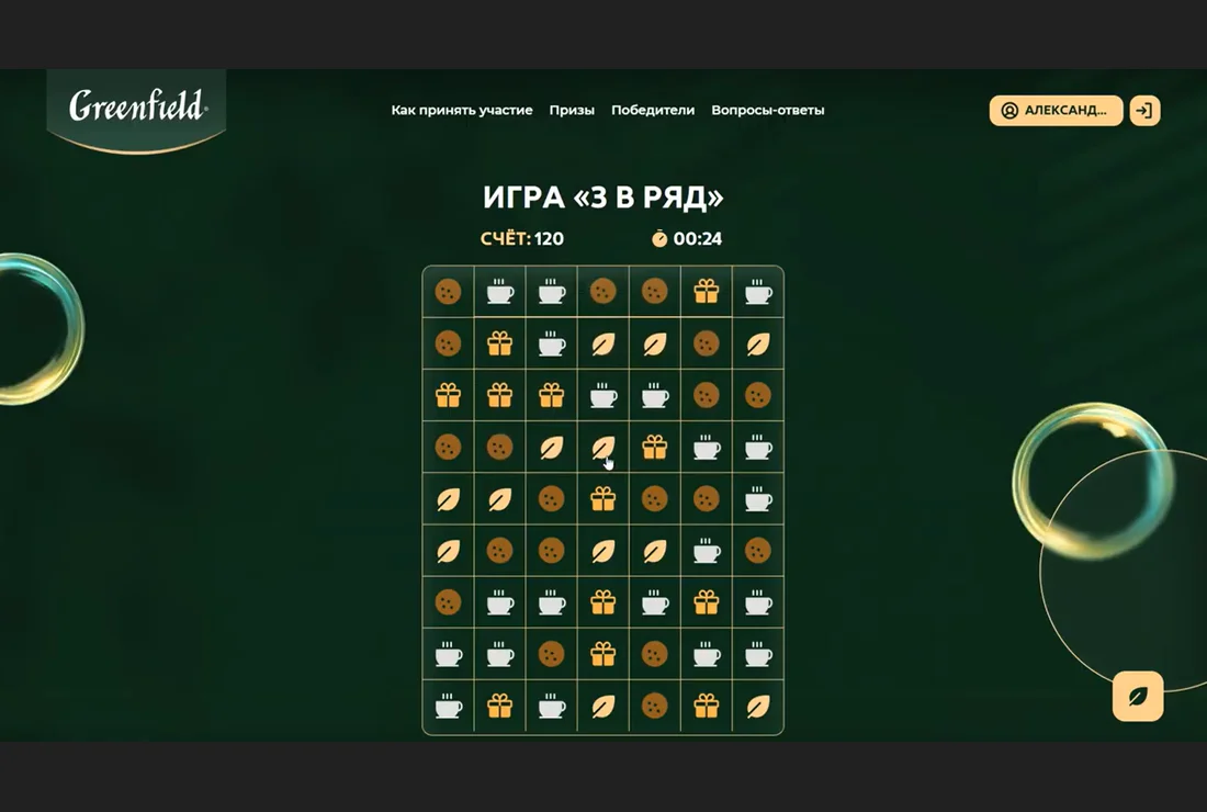 Игра «3 в ряд» в Greenfield Club
