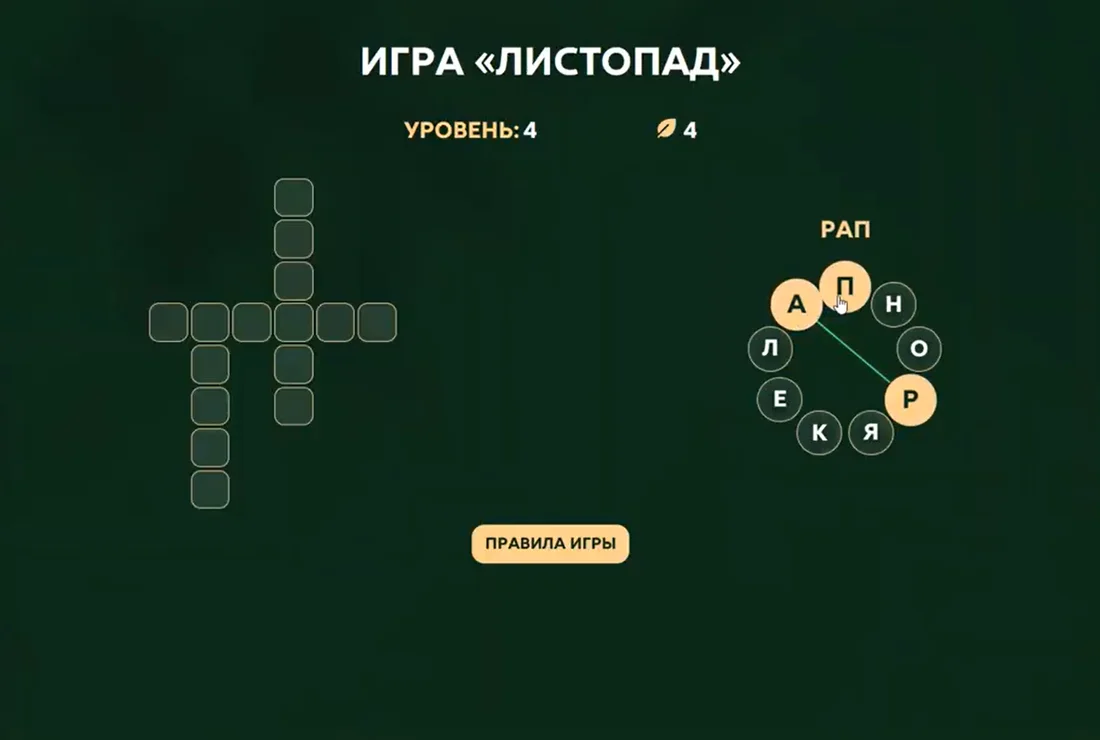 Игра «Листопад» в Greenfield Club