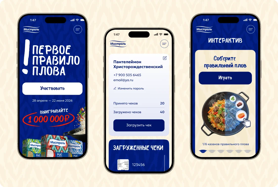 Административная панель промо «Первое правило плова»