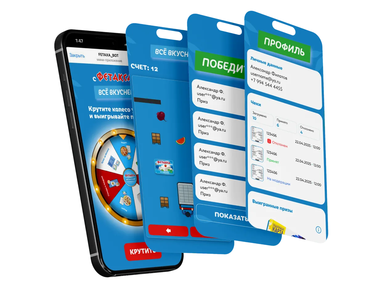 Промо без отдельного приложения