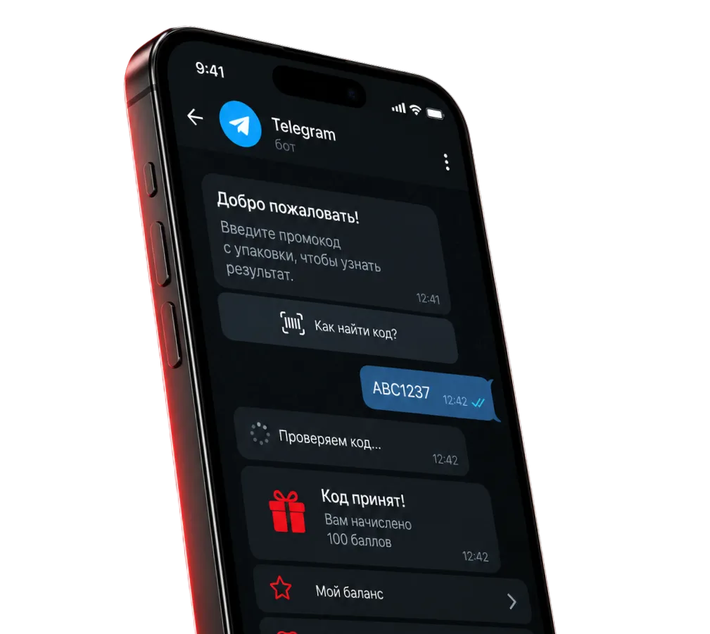 Промокоды в Telegram